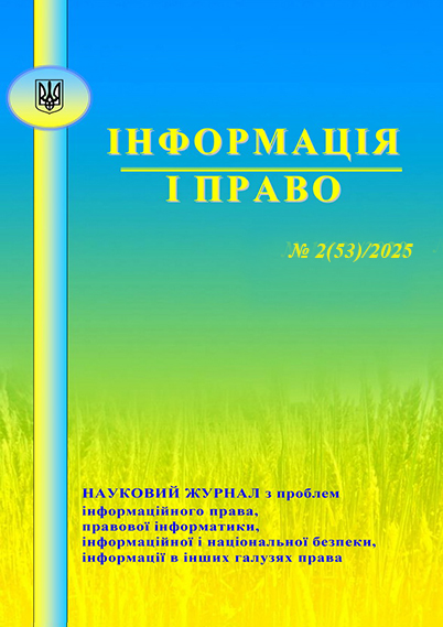 					View No. 2(53) (2025)
				